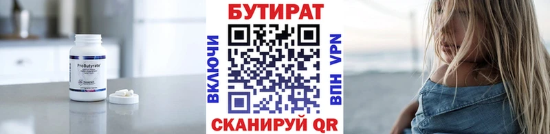 БУТИРАТ оксана Вельск