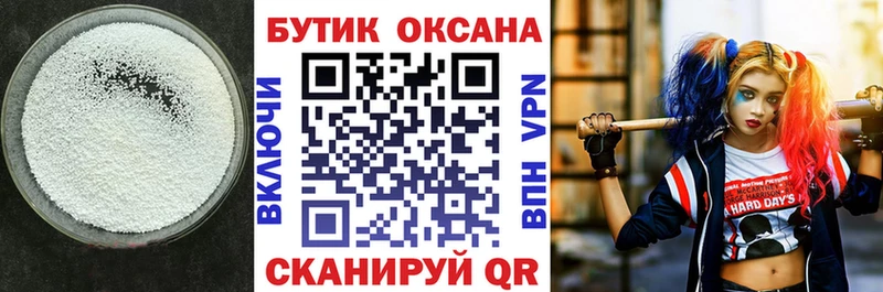 БУТИРАТ BDO  Купить где  Вельск 