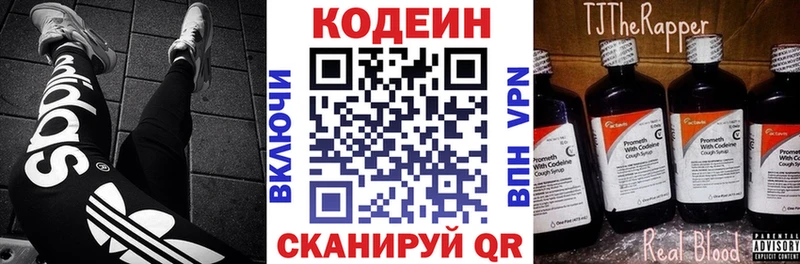 Купить закладки  Вельск  Кодеиновый сироп Lean напиток Lean (лин) 