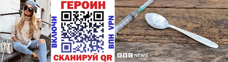 Купить закладки  Вельск  Героин хмурый 