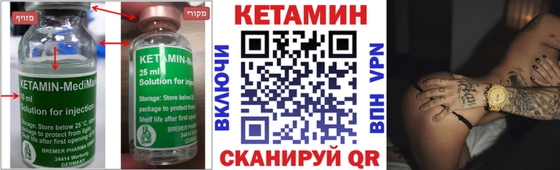 Купить закладки  Вельск  Кетамин VHQ 