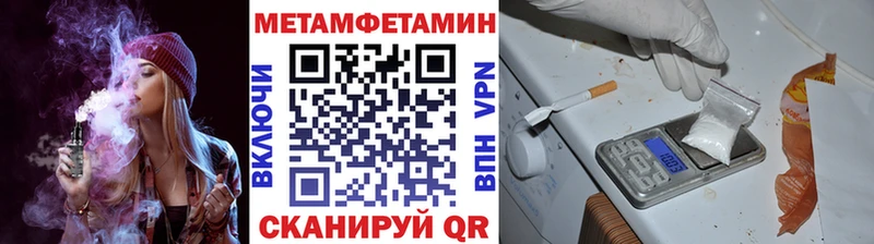 Первитин кристалл  Купить где  Вельск 